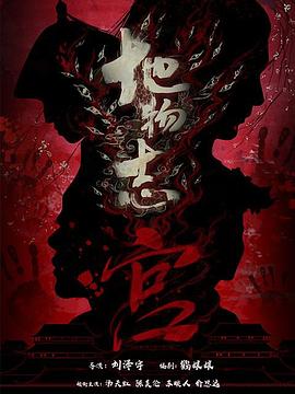 边水兄弟不服！掀翻牌桌 封面图