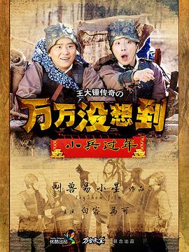 流浪地球之大夏战狼 封面图