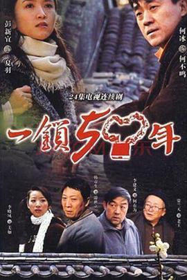 婚姻围城 封面图