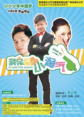 水浒笑传 封面图